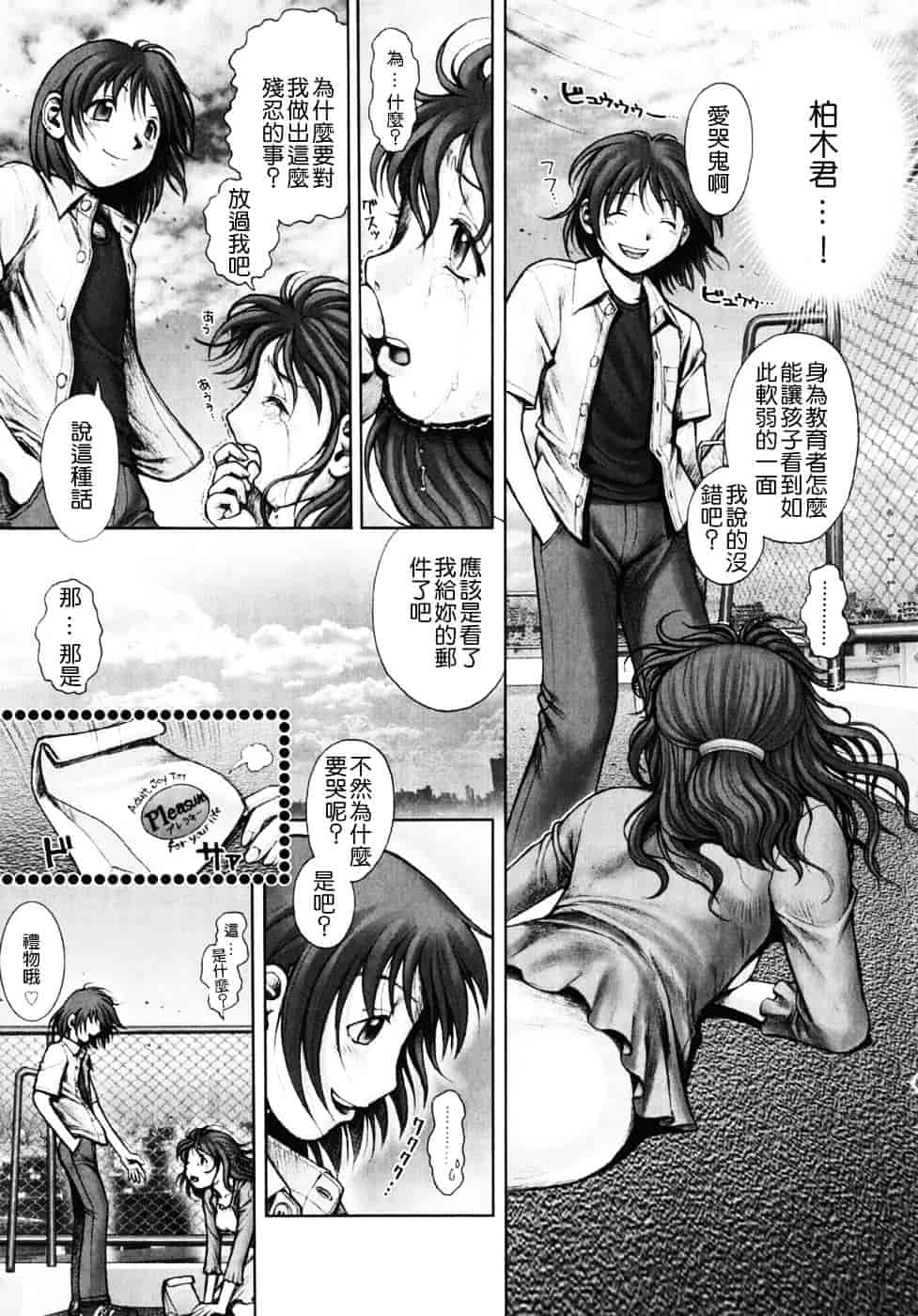 [おかのはじめ] 秘密の基地で×××_第12集