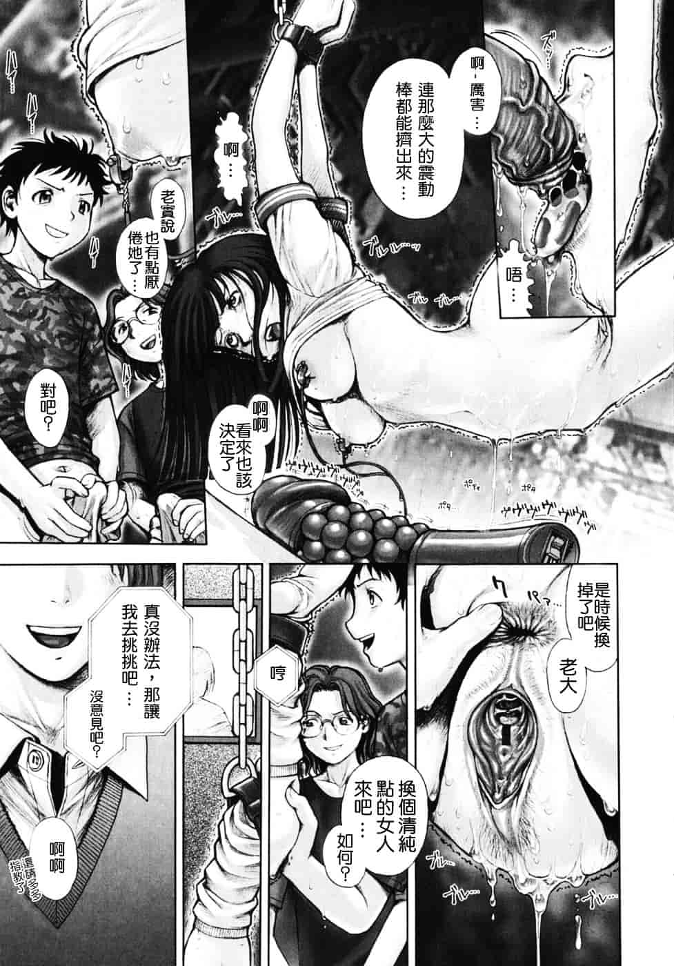 [おかのはじめ] 秘密の基地で×××_第1集