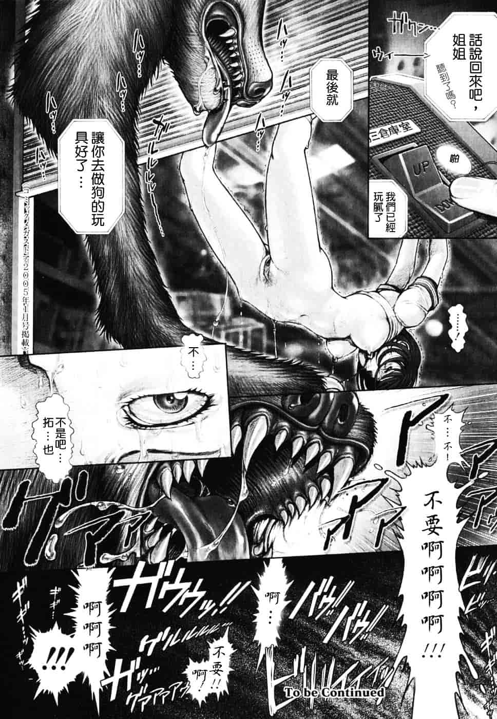 [おかのはじめ] 秘密の基地で×××_第1集