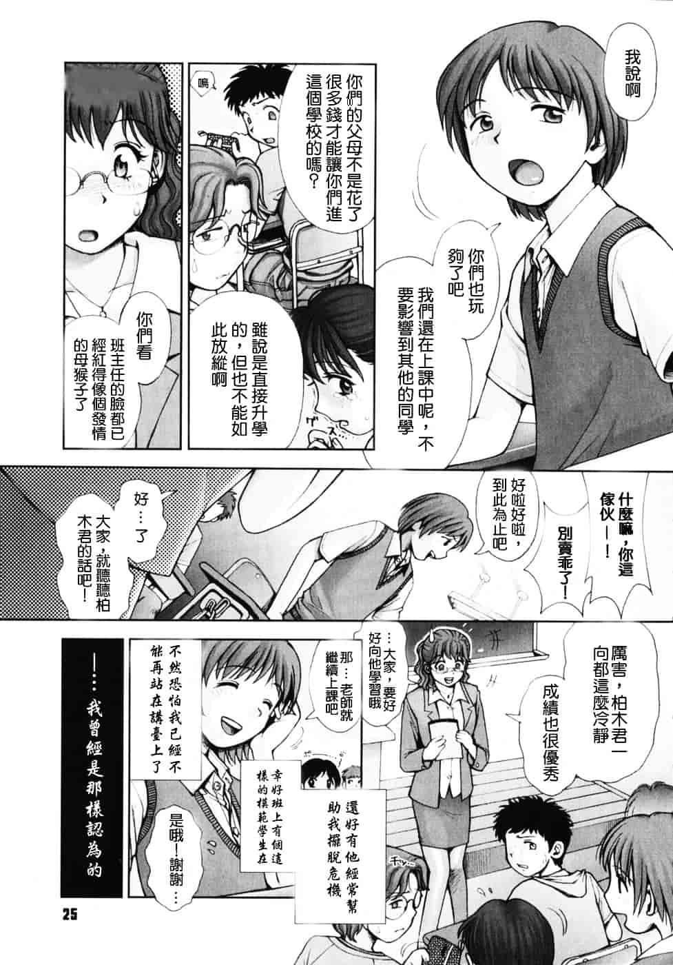 [おかのはじめ] 秘密の基地で×××_第1集