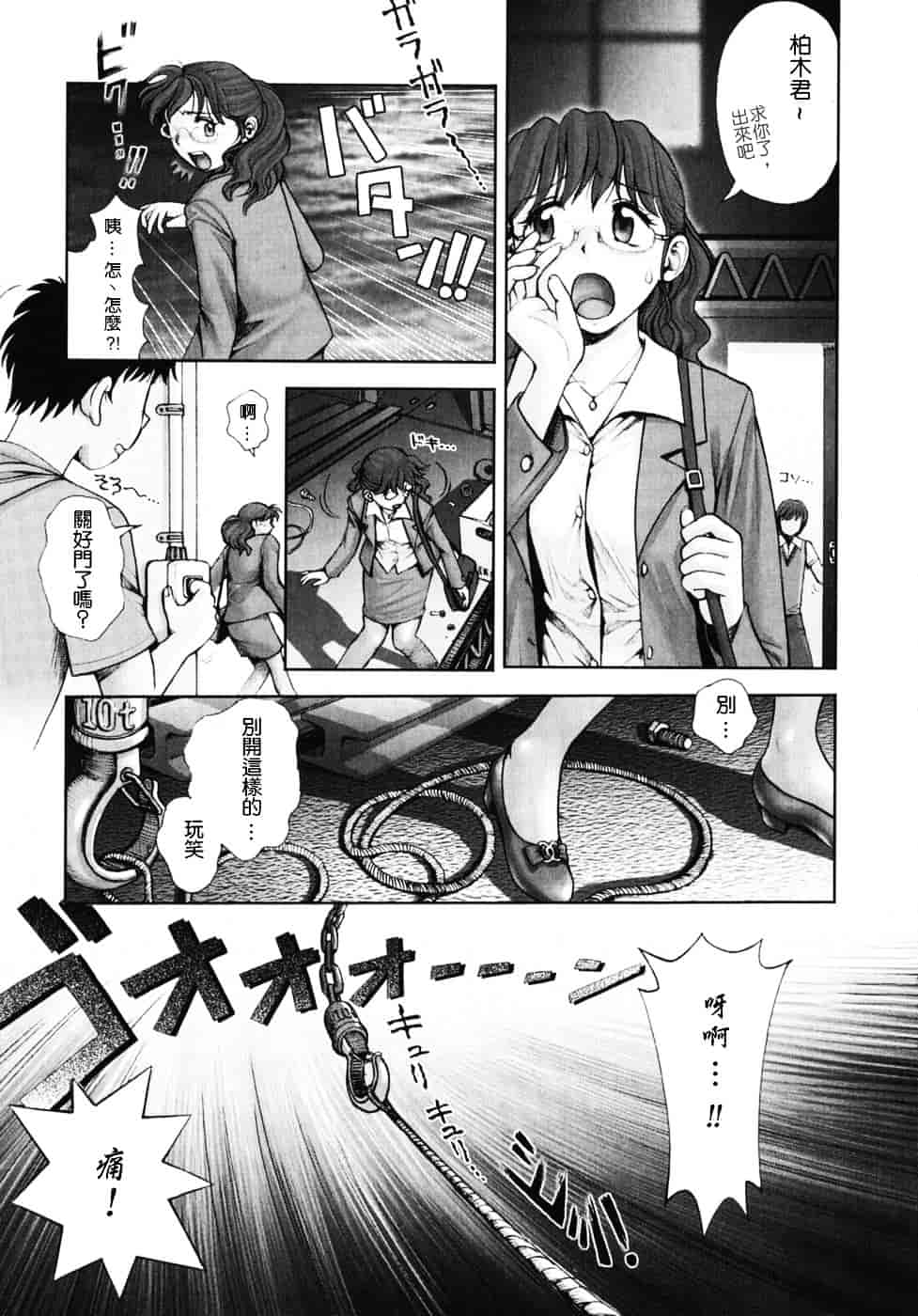 [おかのはじめ] 秘密の基地で×××_第1集