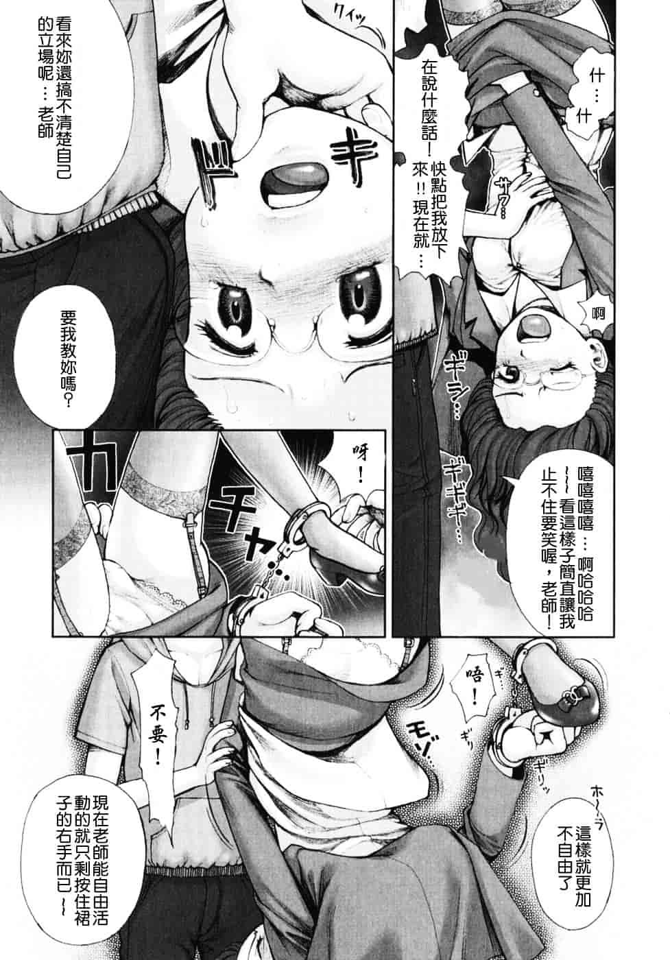 [おかのはじめ] 秘密の基地で×××_第1集