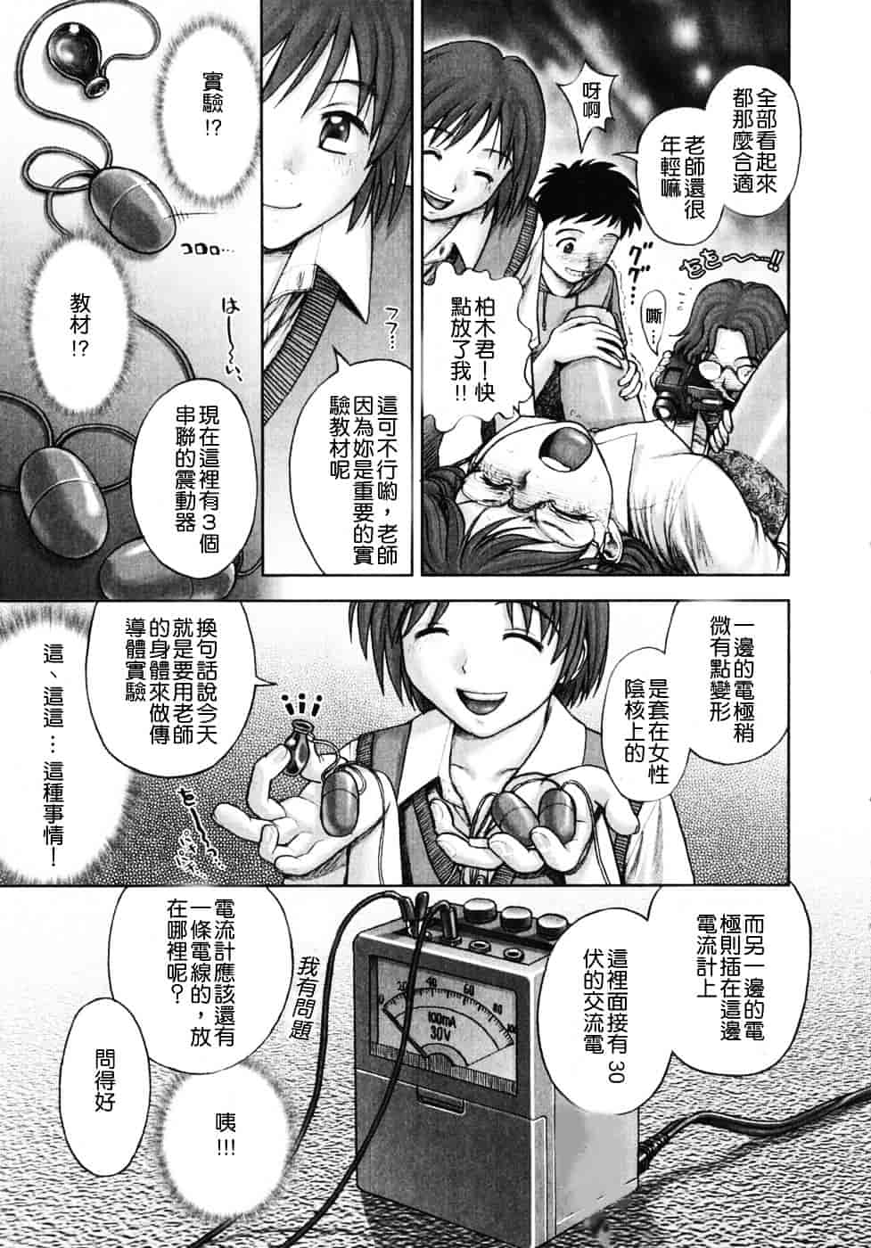 [おかのはじめ] 秘密の基地で×××_第2集
