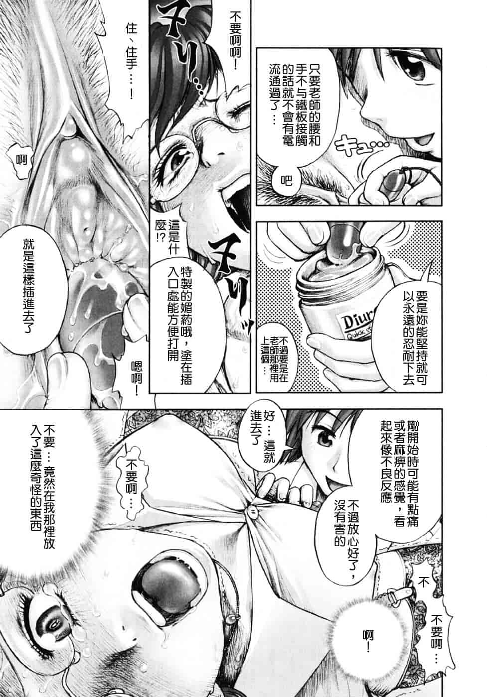 [おかのはじめ] 秘密の基地で×××_第2集