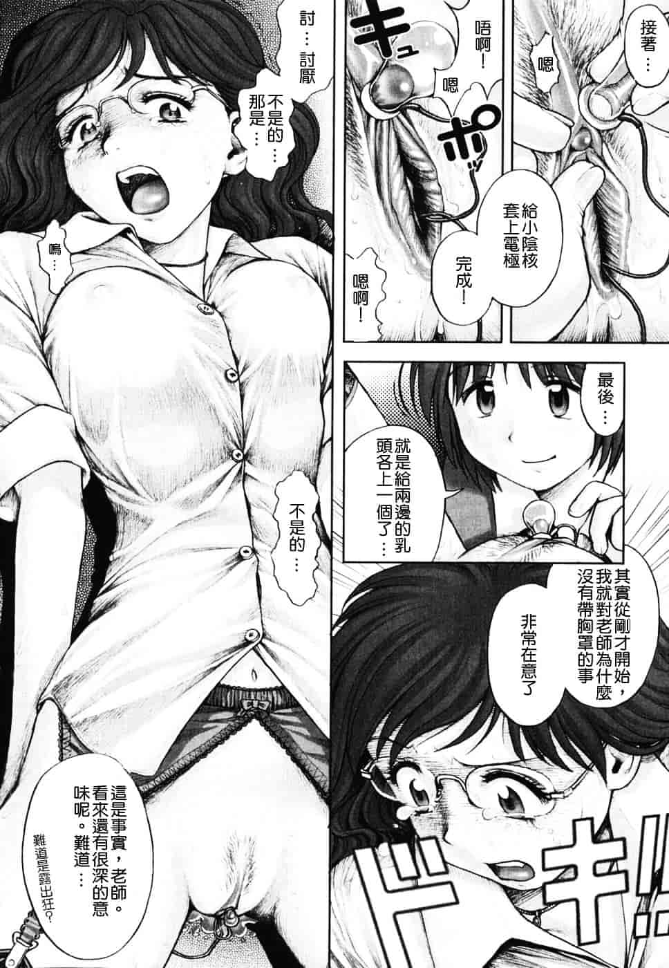 [おかのはじめ] 秘密の基地で×××_第2集