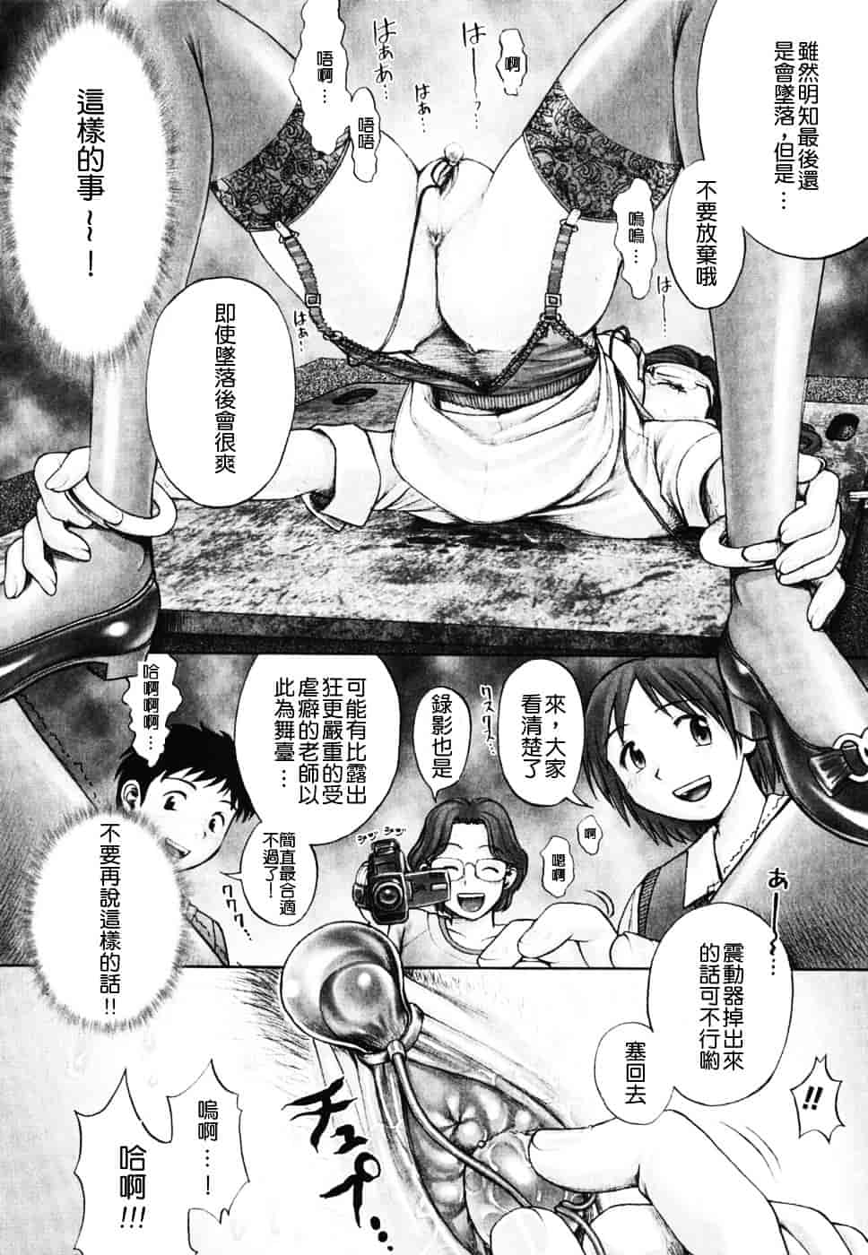[おかのはじめ] 秘密の基地で×××_第2集