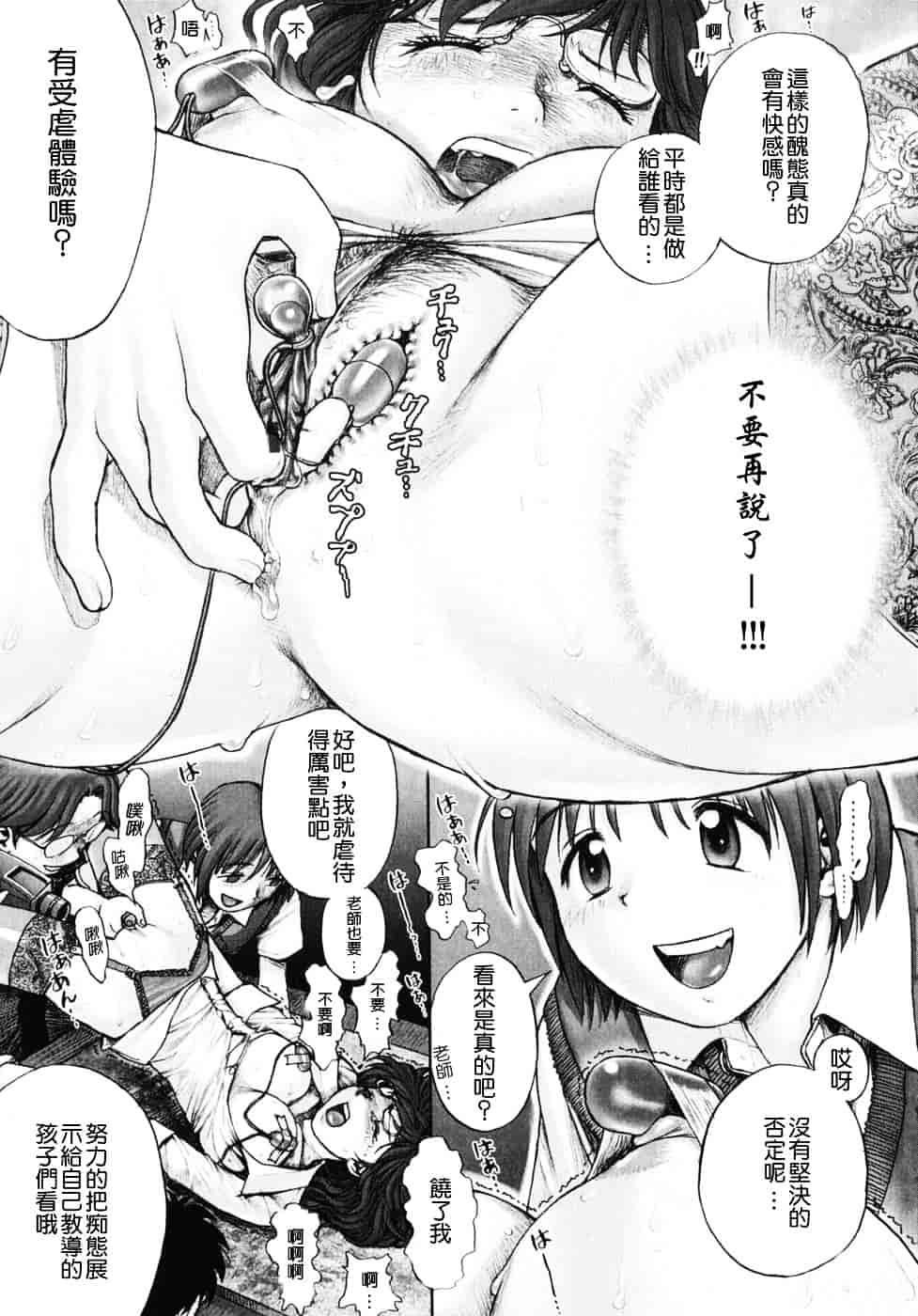 [おかのはじめ] 秘密の基地で×××_第2集