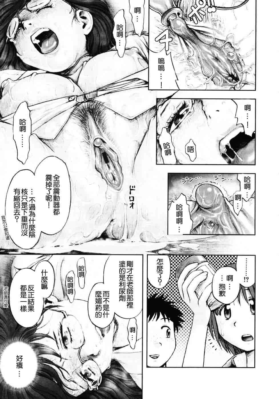 [おかのはじめ] 秘密の基地で×××_第2集