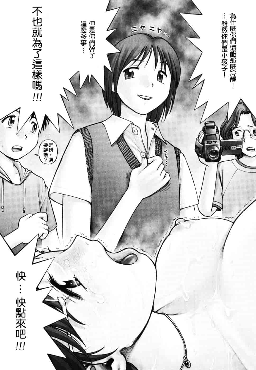 [おかのはじめ] 秘密の基地で×××_第2集