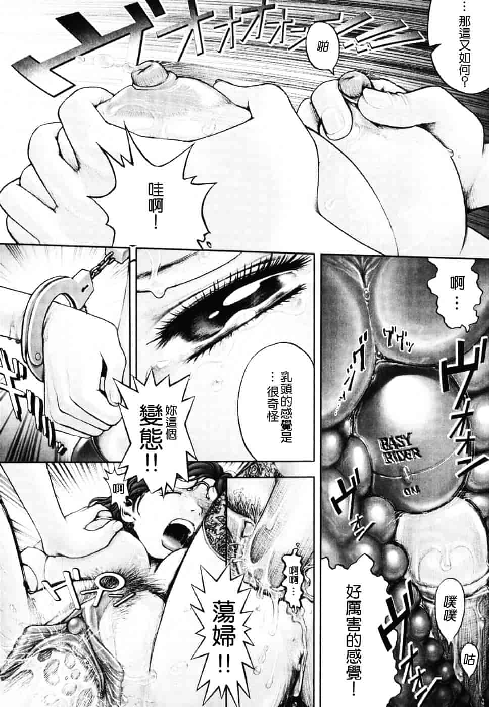 [おかのはじめ] 秘密の基地で×××_第3集