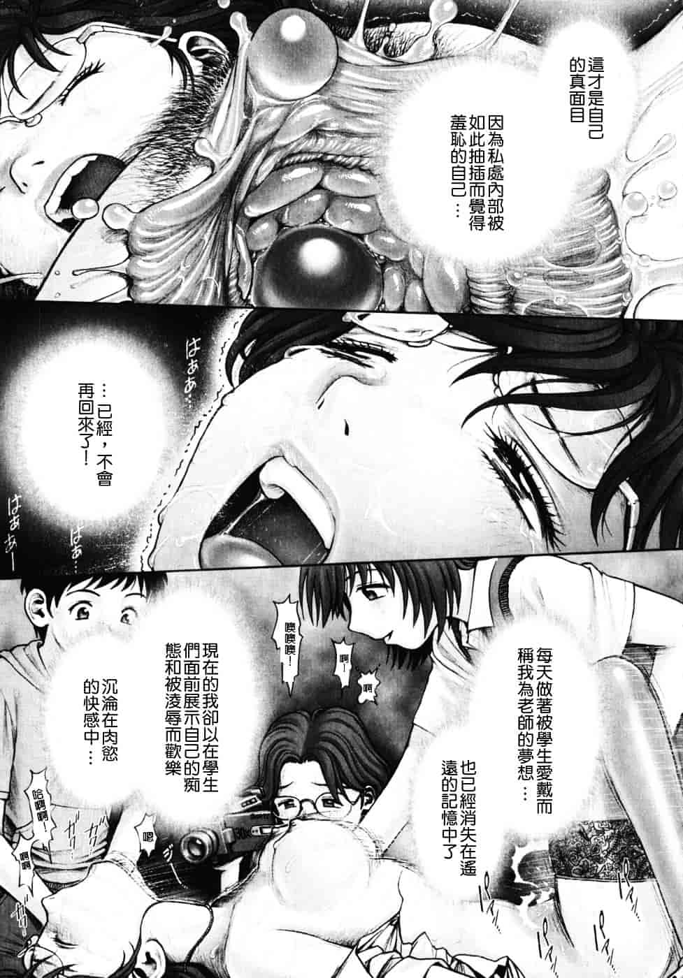 [おかのはじめ] 秘密の基地で×××_第3集