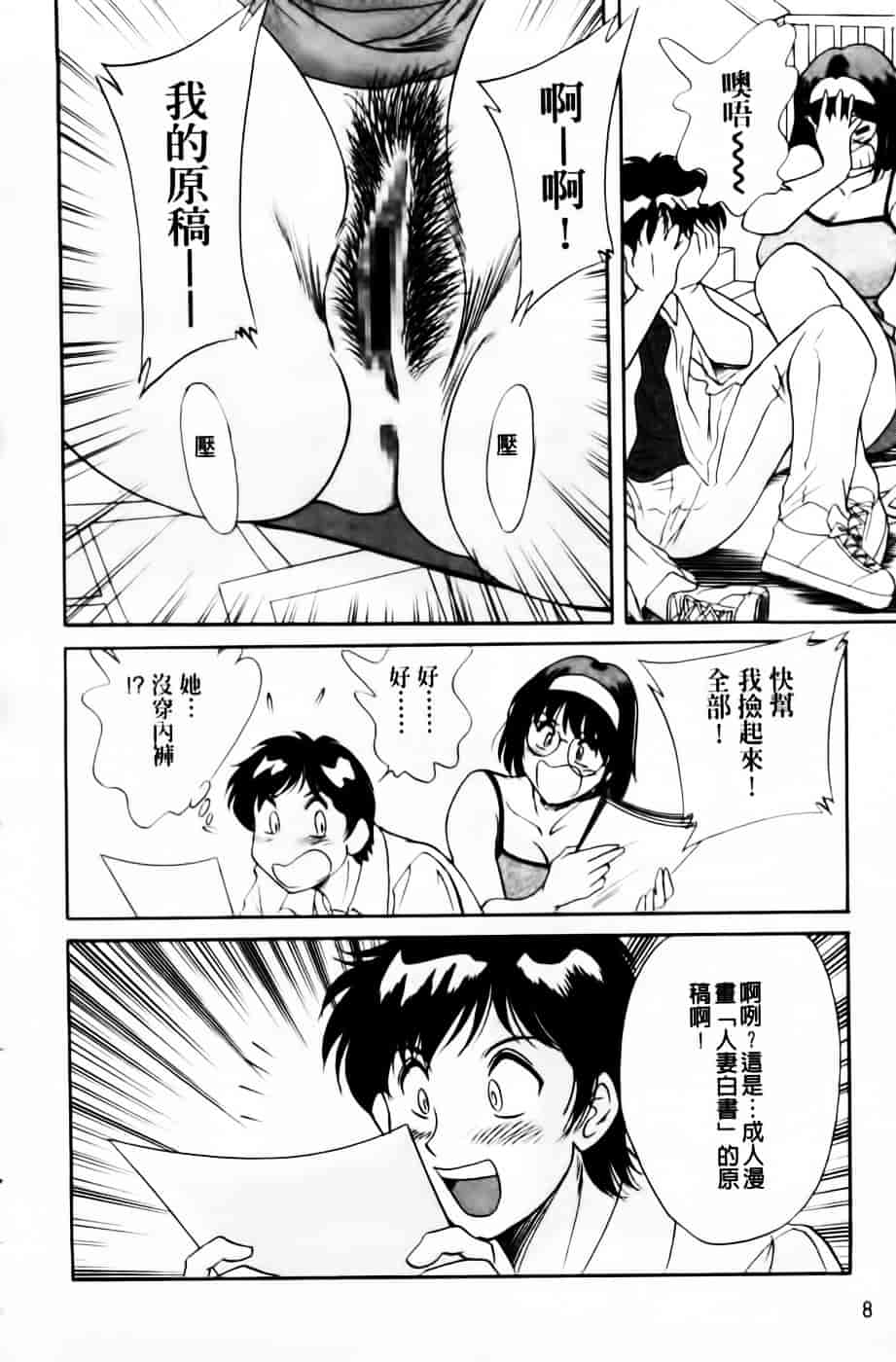 [ちゃんぽん雅] 超おねーさん天国 3 -肉欲編-_第1集