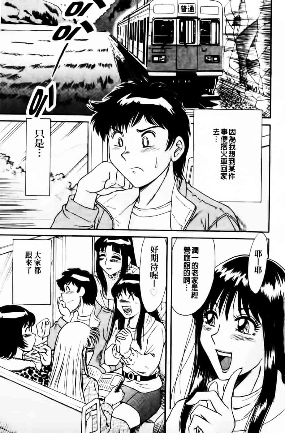 [ちゃんぽん雅] 超おねーさん天国 3 -肉欲編-_第6集