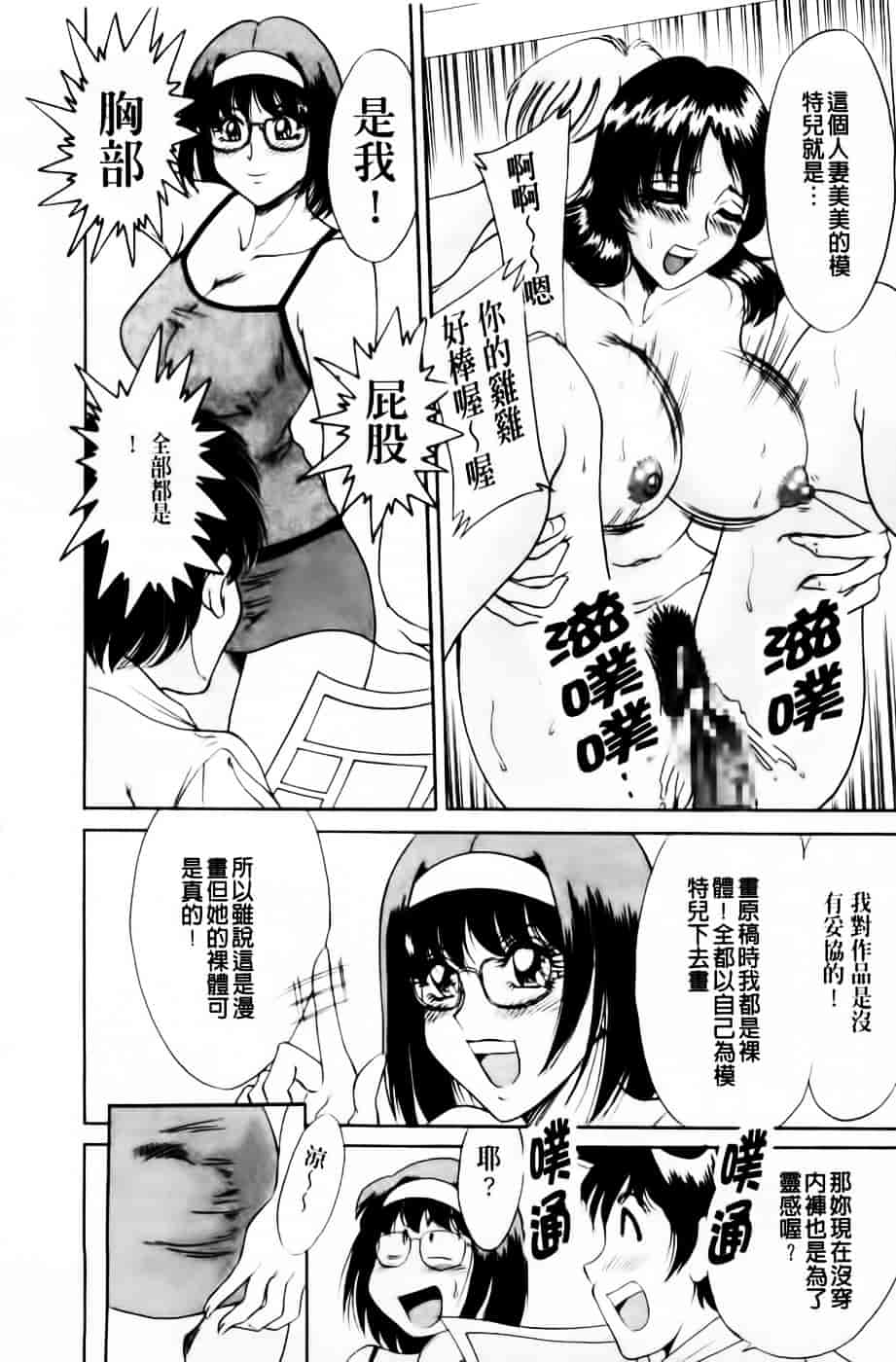 [ちゃんぽん雅] 超おねーさん天国 3 -肉欲編-_第1集