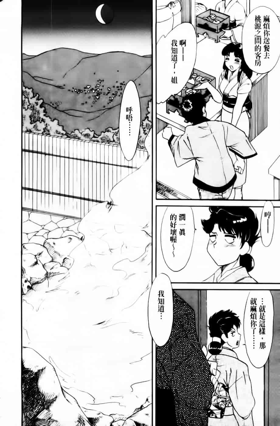 [ちゃんぽん雅] 超おねーさん天国 3 -肉欲編-_第4集