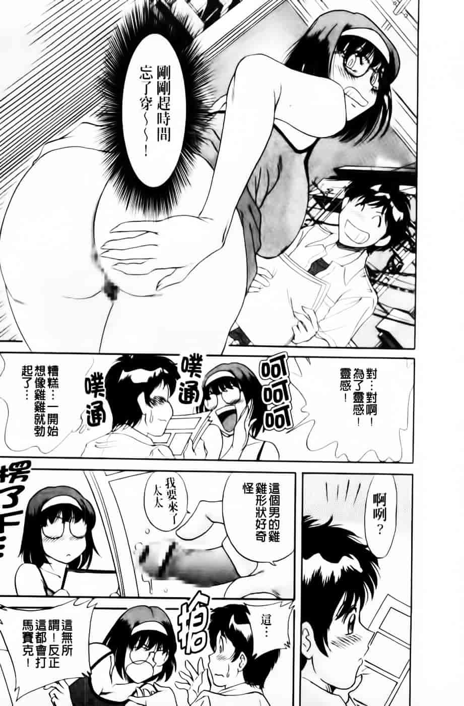 [ちゃんぽん雅] 超おねーさん天国 3 -肉欲編-_第1集