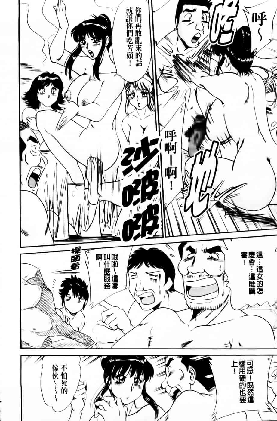 [ちゃんぽん雅] 超おねーさん天国 3 -肉欲編-_第4集