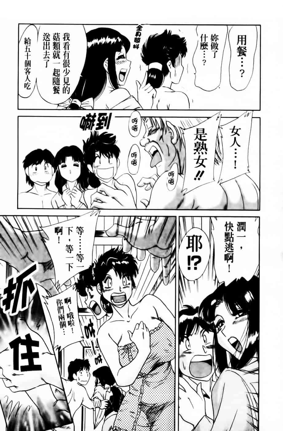 [ちゃんぽん雅] 超おねーさん天国 3 -肉欲編-_第4集