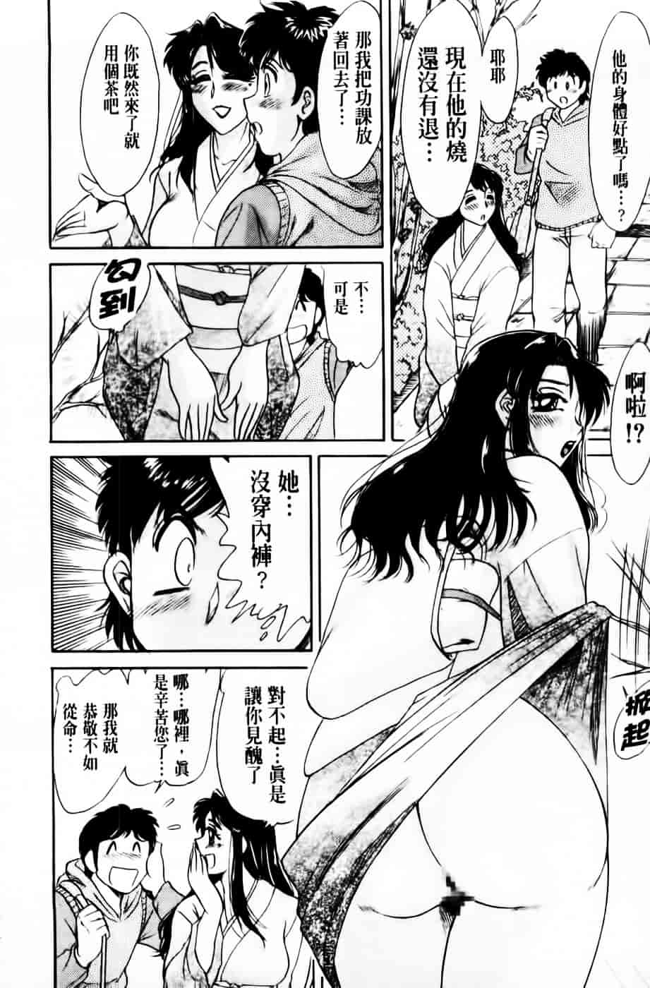 [ちゃんぽん雅] 超おねーさん天国 3 -肉欲編-_第5集