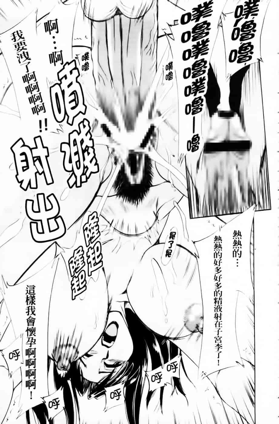 [ちゃんぽん雅] 超おねーさん天国 3 -肉欲編-_第5集