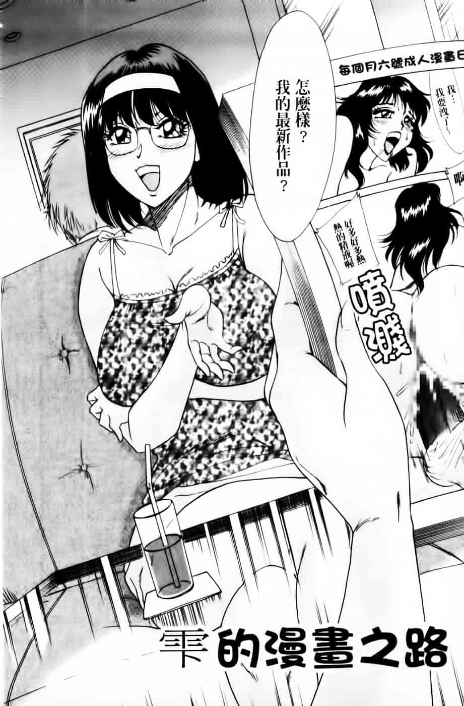 [ちゃんぽん雅] 超おねーさん天国 3 -肉欲編-_第1集