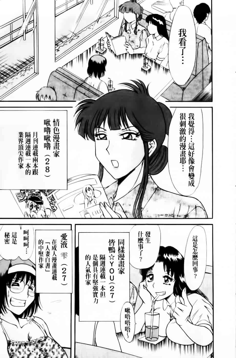 [ちゃんぽん雅] 超おねーさん天国 3 -肉欲編-_第1集