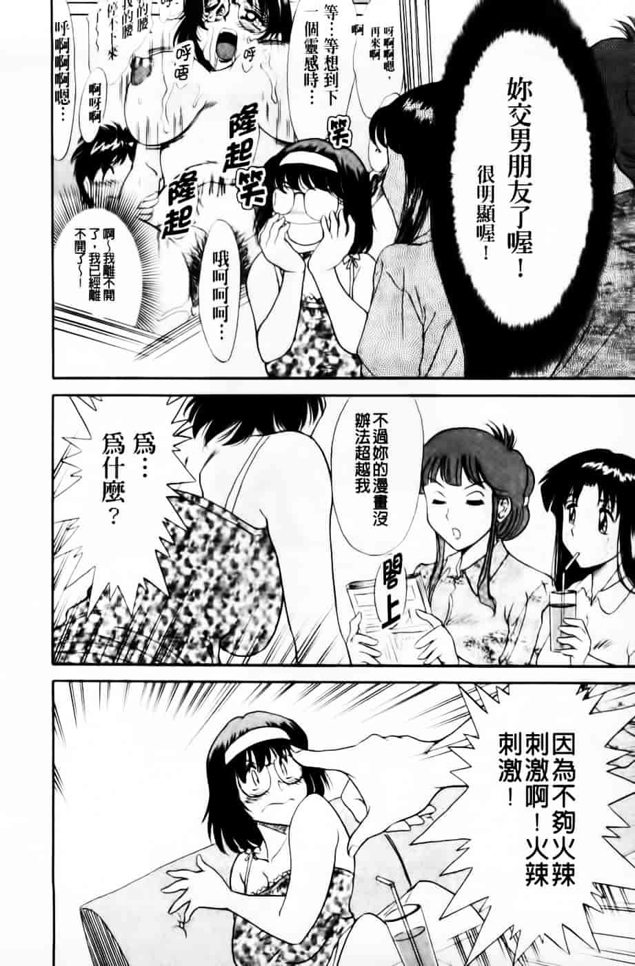 [ちゃんぽん雅] 超おねーさん天国 3 -肉欲編-_第1集