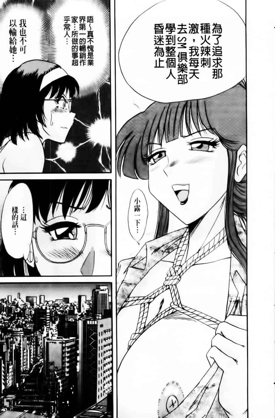 [ちゃんぽん雅] 超おねーさん天国 3 -肉欲編-_第1集
