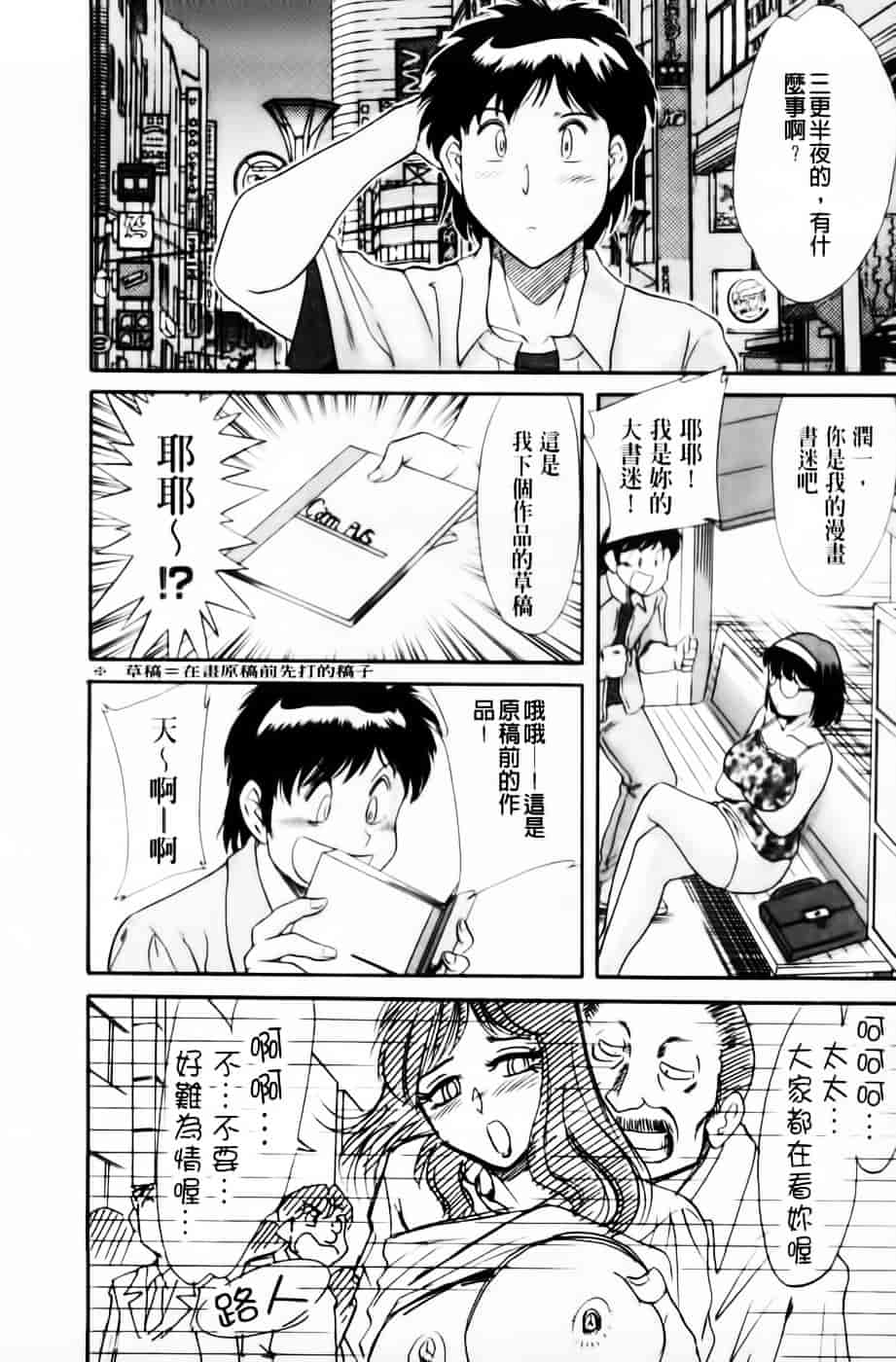 [ちゃんぽん雅] 超おねーさん天国 3 -肉欲編-_第1集