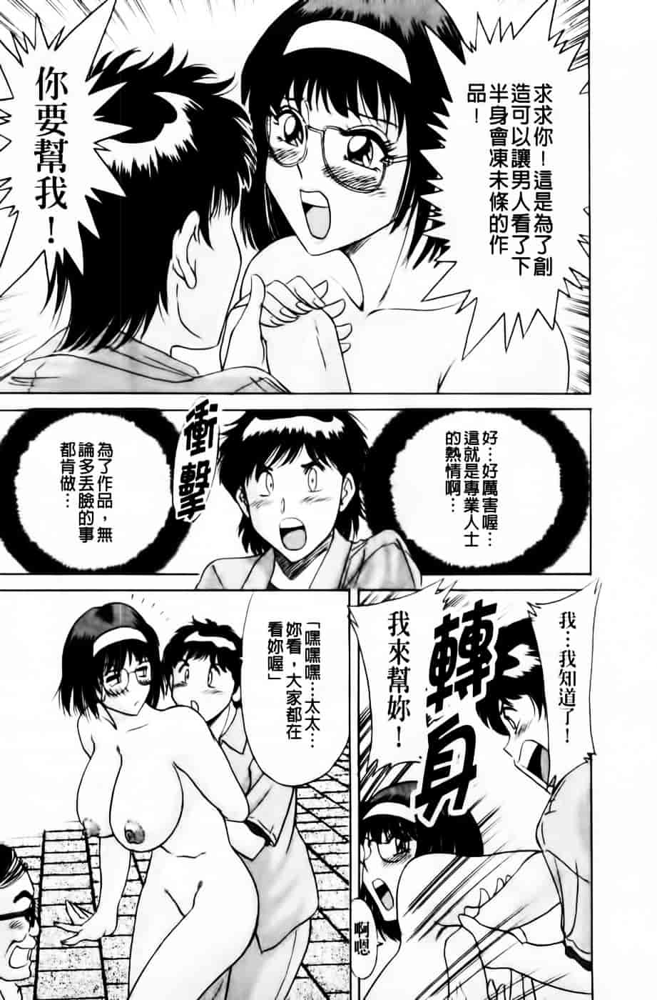 [ちゃんぽん雅] 超おねーさん天国 3 -肉欲編-_第1集