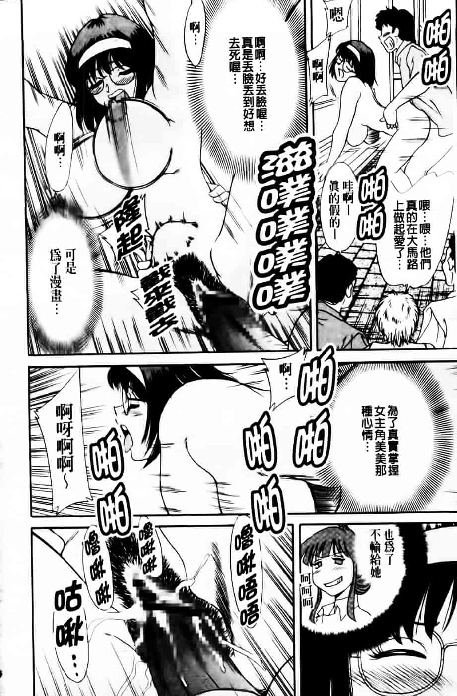 [ちゃんぽん雅] 超おねーさん天国 3 -肉欲編-_第1集