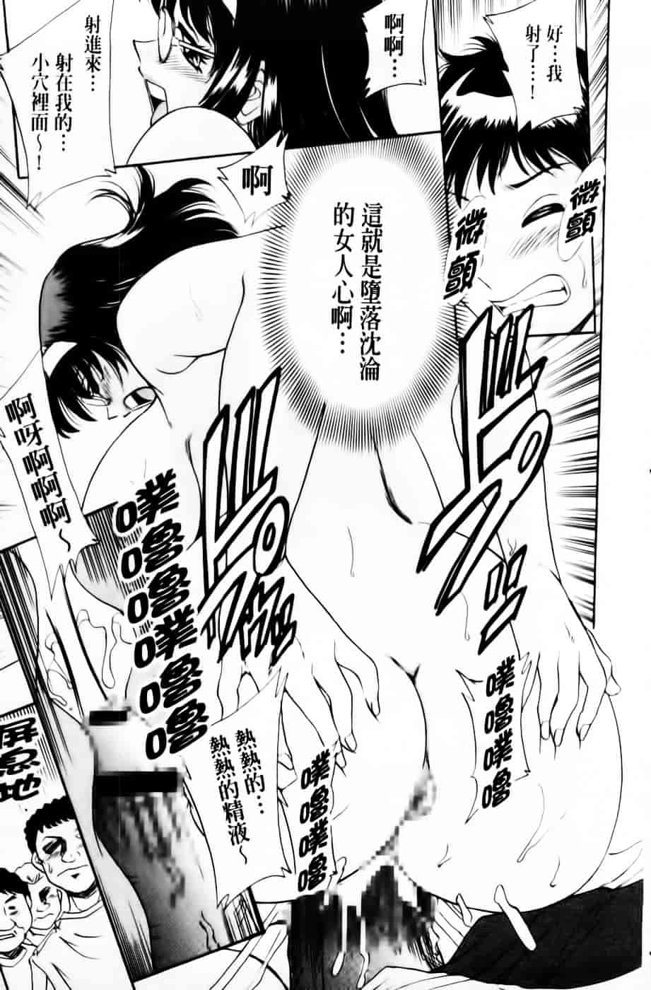 [ちゃんぽん雅] 超おねーさん天国 3 -肉欲編-_第1集