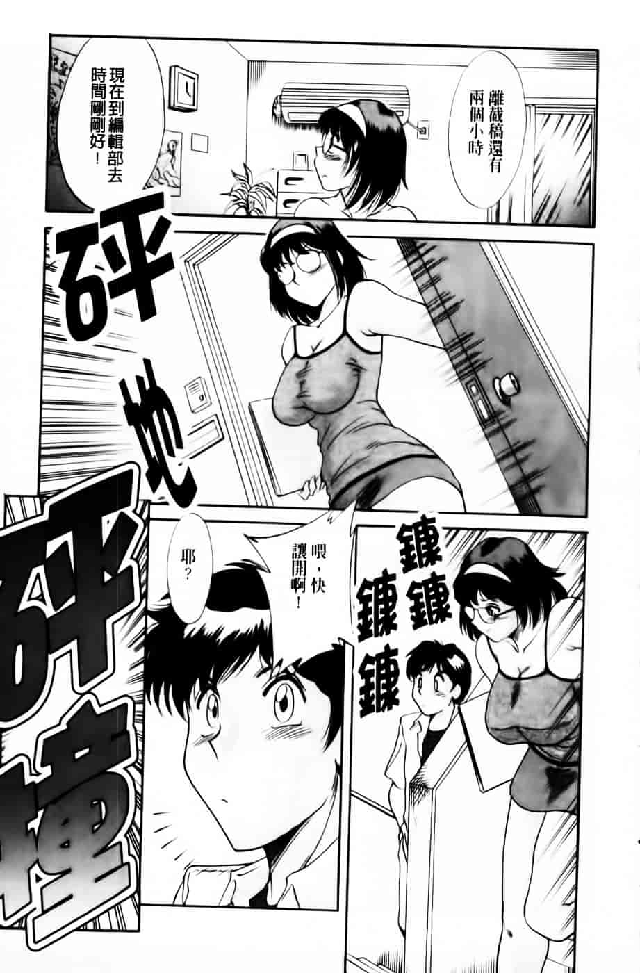 [ちゃんぽん雅] 超おねーさん天国 3 -肉欲編-_第1集