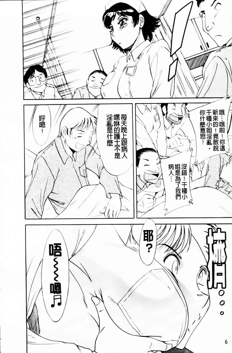 [ちゃんぽん雅] 超おねーさん天国 4 -近親編-_第1集