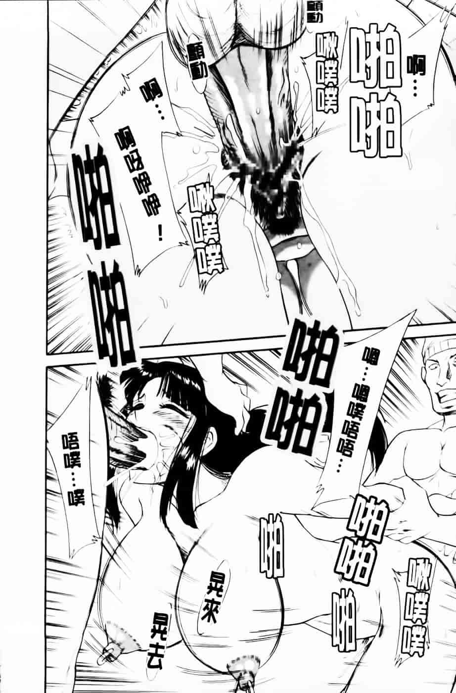[ちゃんぽん雅] 超おねーさん天国 4 -近親編-_第3集