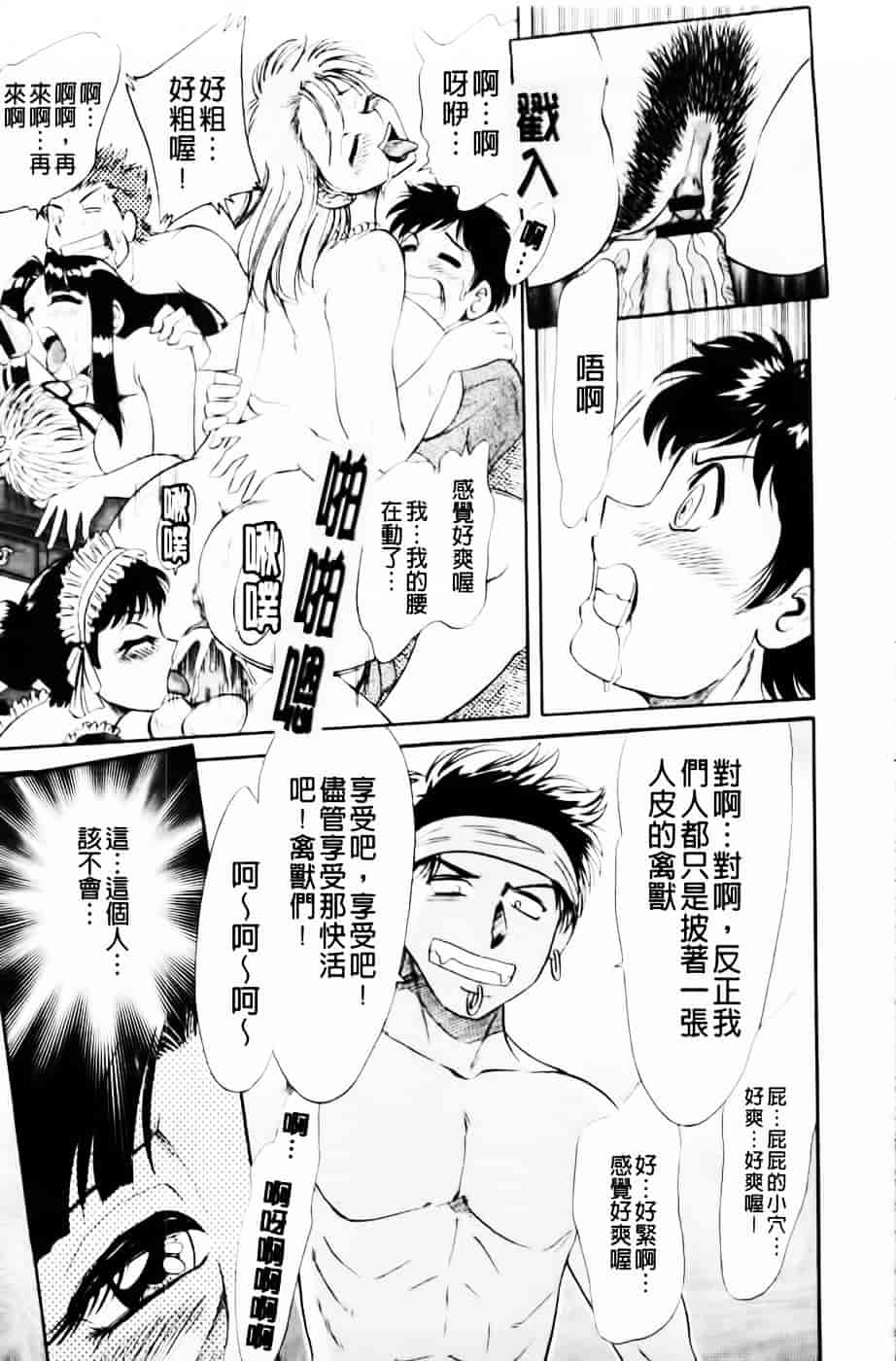 [ちゃんぽん雅] 超おねーさん天国 4 -近親編-_第3集