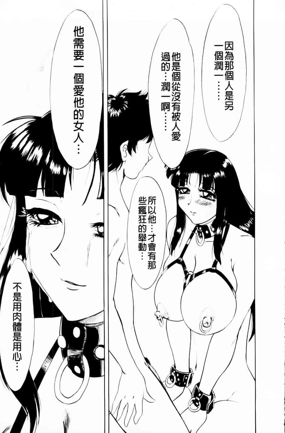 [ちゃんぽん雅] 超おねーさん天国 4 -近親編-_第3集