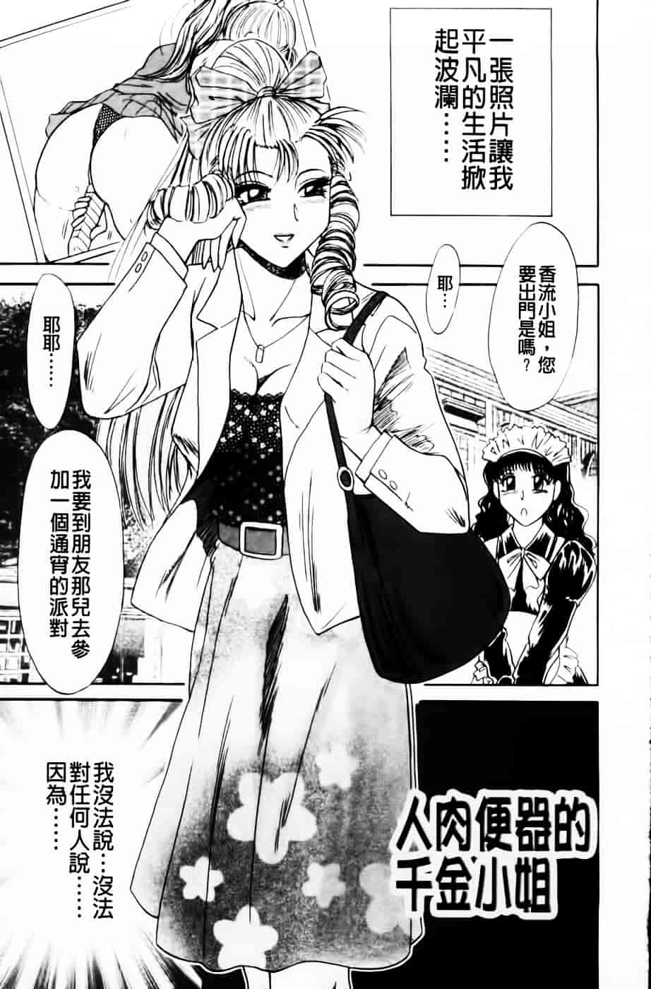 [ちゃんぽん雅] 超おねーさん天国 4 -近親編-_第7集