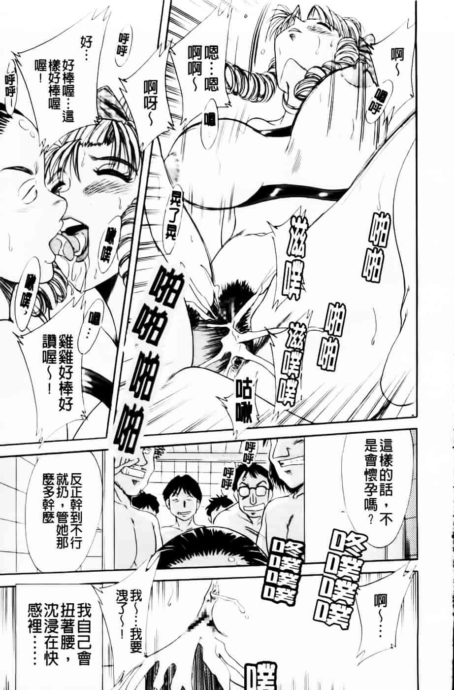 [ちゃんぽん雅] 超おねーさん天国 4 -近親編-_第7集