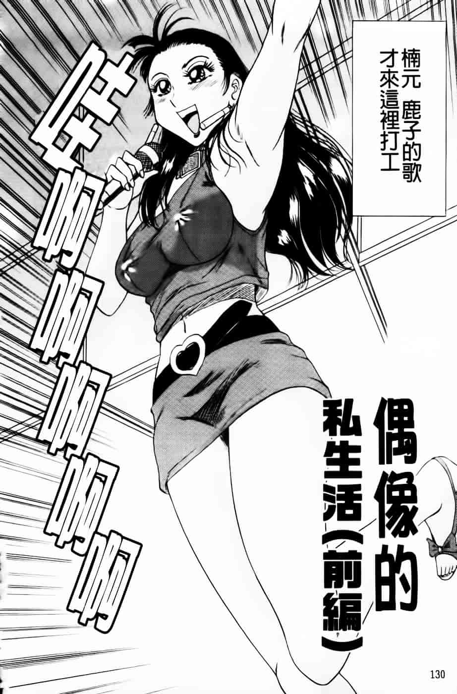 [ちゃんぽん雅] 超おねーさん天国 4 -近親編-_第7集