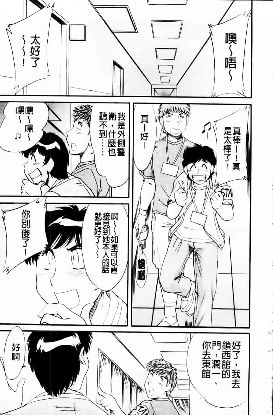 [ちゃんぽん雅] 超おねーさん天国 4 -近親編-_第7集