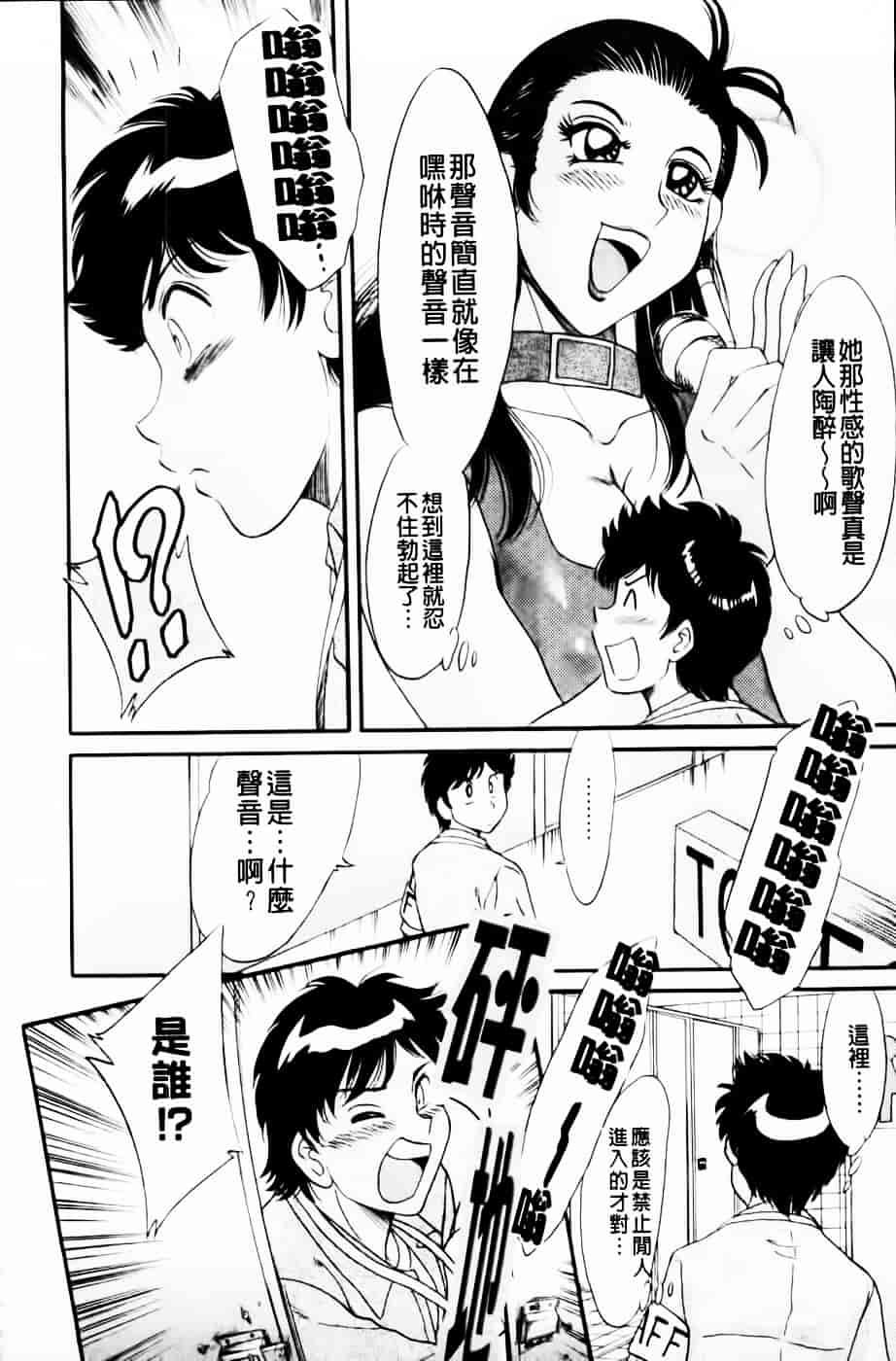 [ちゃんぽん雅] 超おねーさん天国 4 -近親編-_第7集