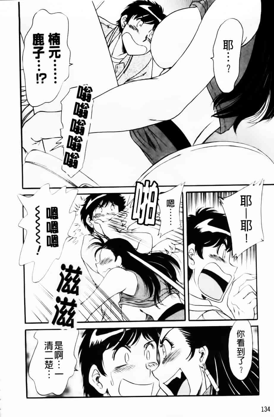[ちゃんぽん雅] 超おねーさん天国 4 -近親編-_第7集