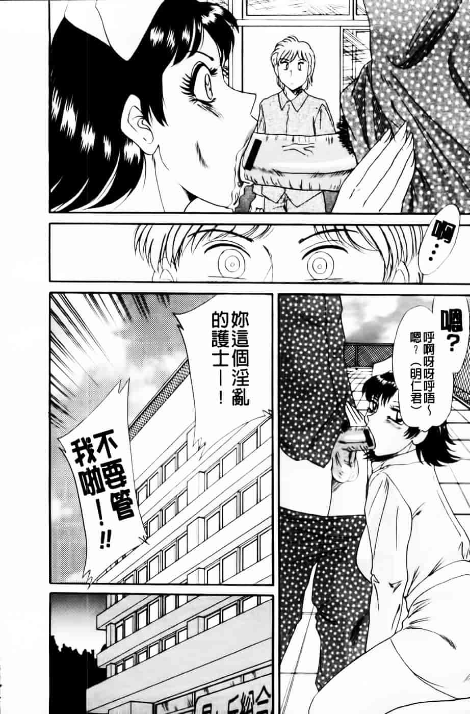 [ちゃんぽん雅] 超おねーさん天国 4 -近親編-_第1集