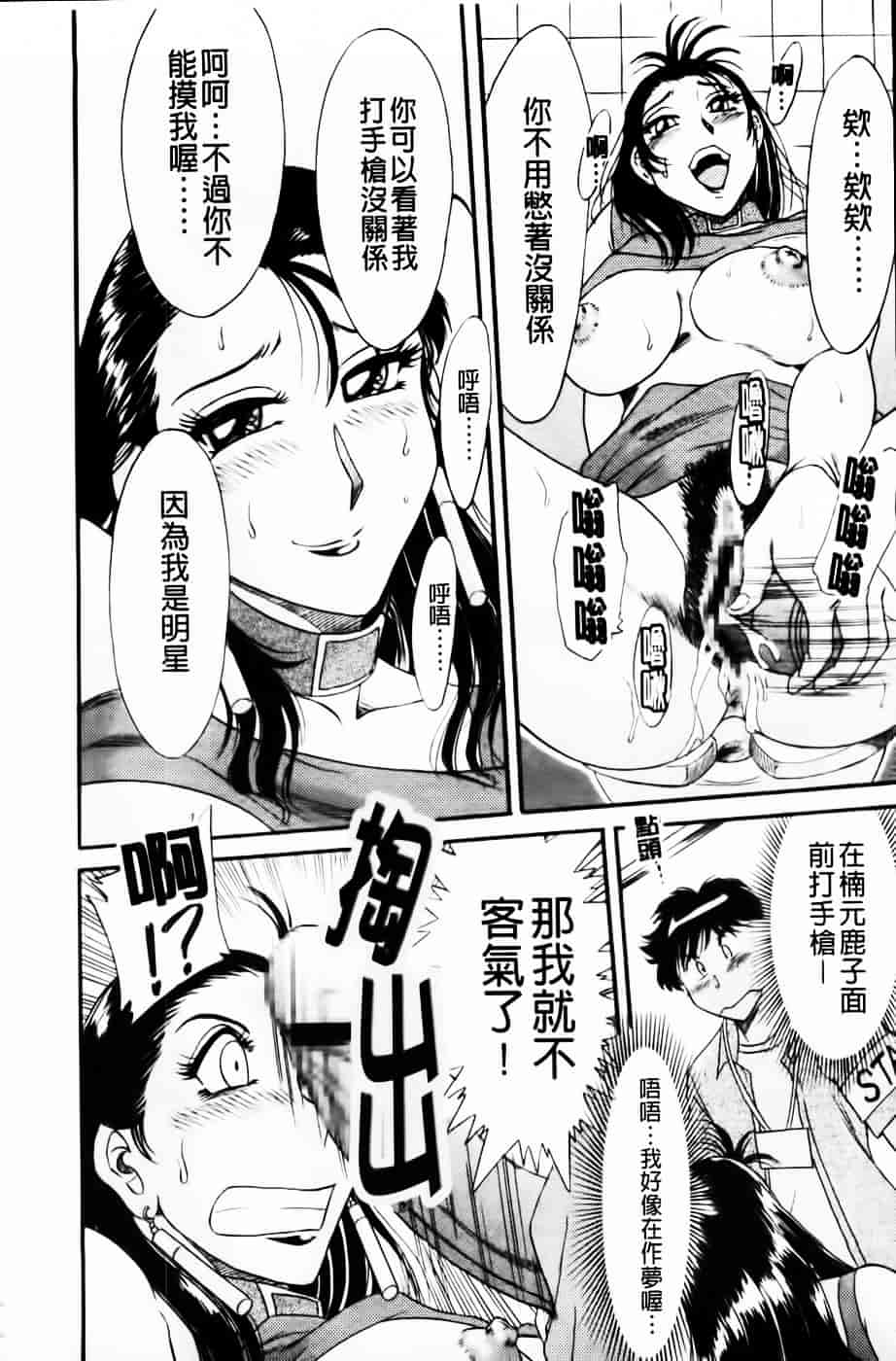 [ちゃんぽん雅] 超おねーさん天国 4 -近親編-_第8集