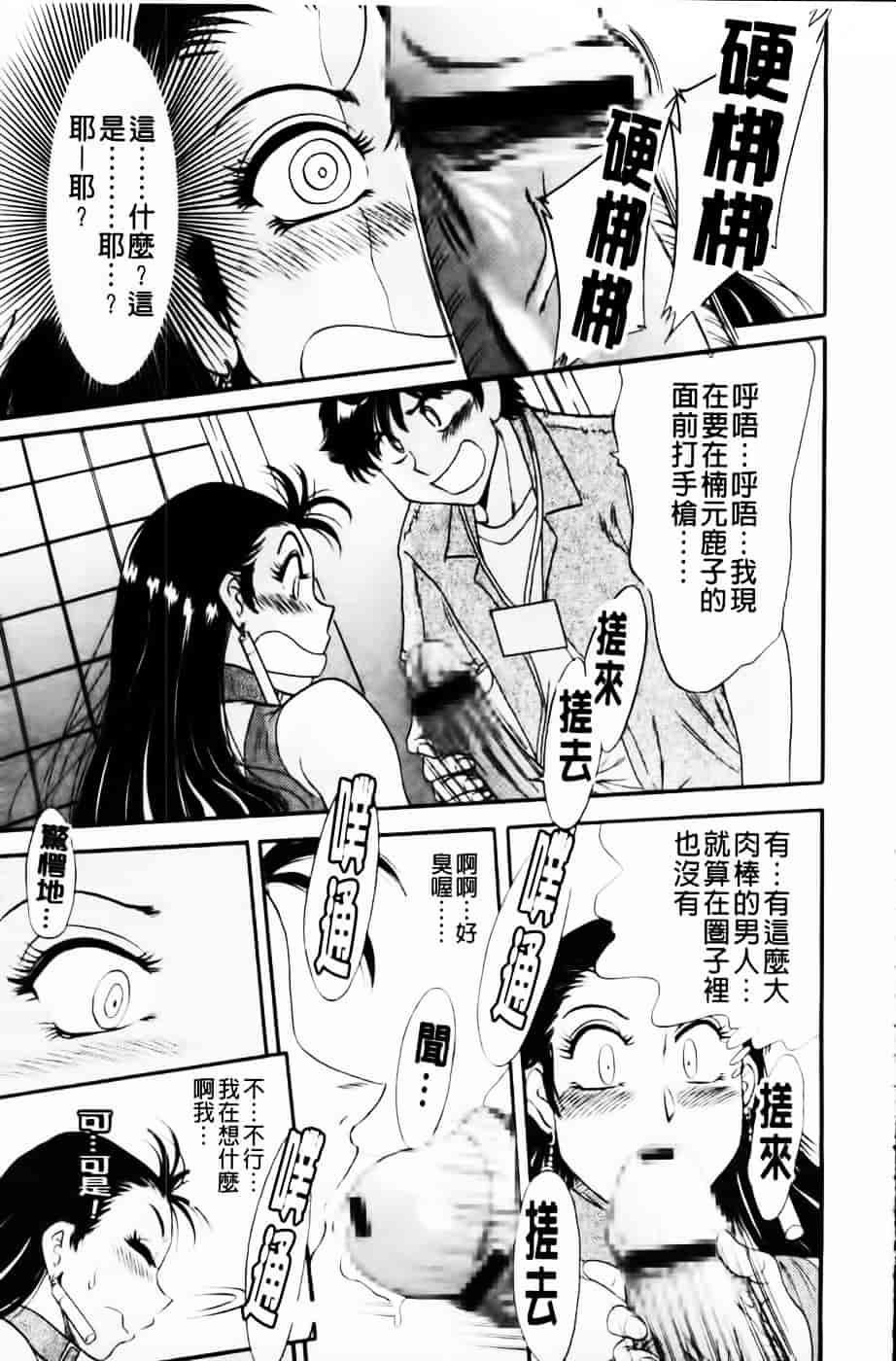 [ちゃんぽん雅] 超おねーさん天国 4 -近親編-_第8集