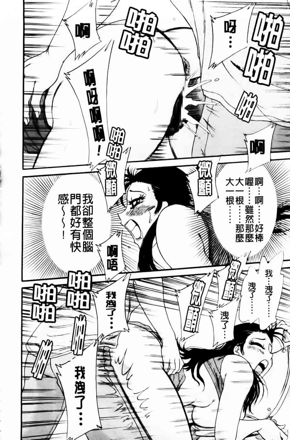 [ちゃんぽん雅] 超おねーさん天国 4 -近親編-_第8集