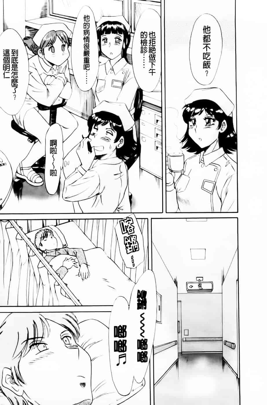 [ちゃんぽん雅] 超おねーさん天国 4 -近親編-_第1集