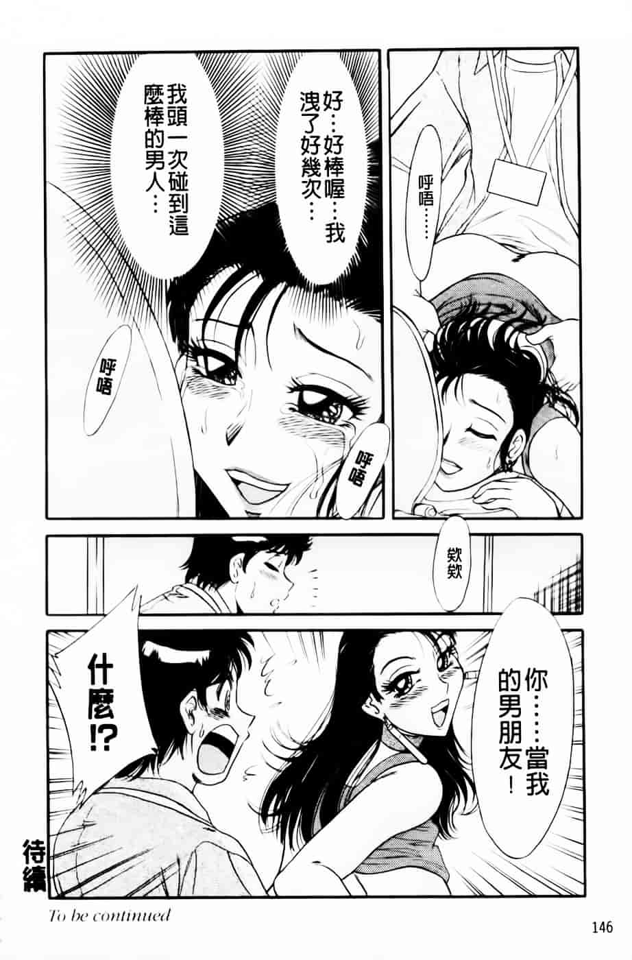 [ちゃんぽん雅] 超おねーさん天国 4 -近親編-_第8集
