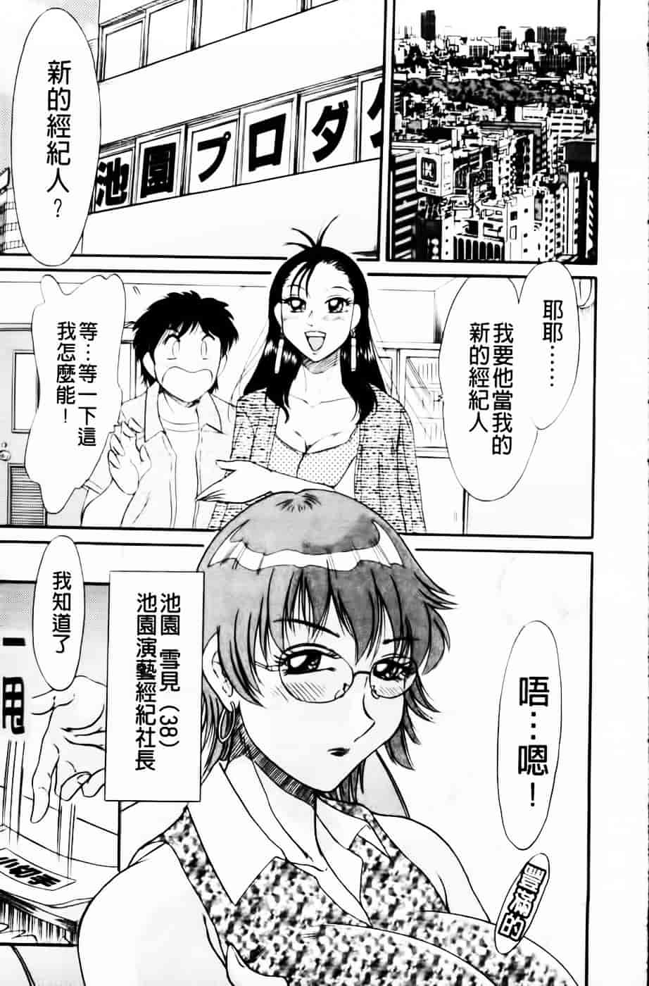 [ちゃんぽん雅] 超おねーさん天国 4 -近親編-_第8集